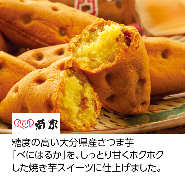 SS149 菊家 ゆふいん創作菓子 蜜衛門 10コ しずてつストア オンラインショップ