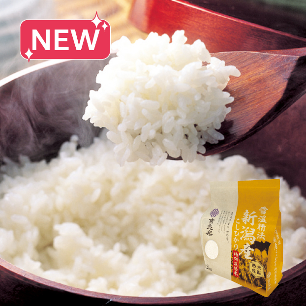 SS106 吉兆楽 雪温精法氷温熟成新潟産こしひかり特別栽培米 2kg しずてつストア オンラインショップ