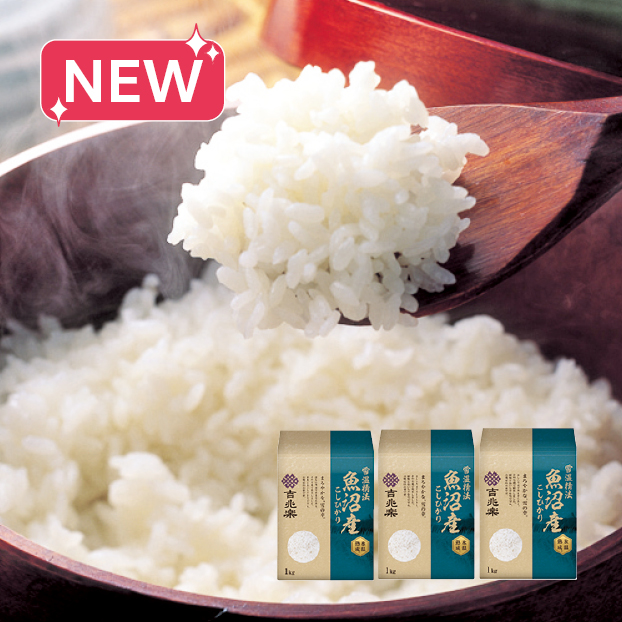 SS103 吉兆楽 雪温精法氷温熟成魚沼産こしひかり 3kg しずてつストア オンラインショップ