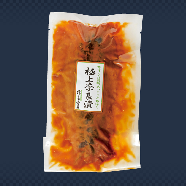 GG058 錦・高倉屋 極上奈良漬 予約 受け付け中