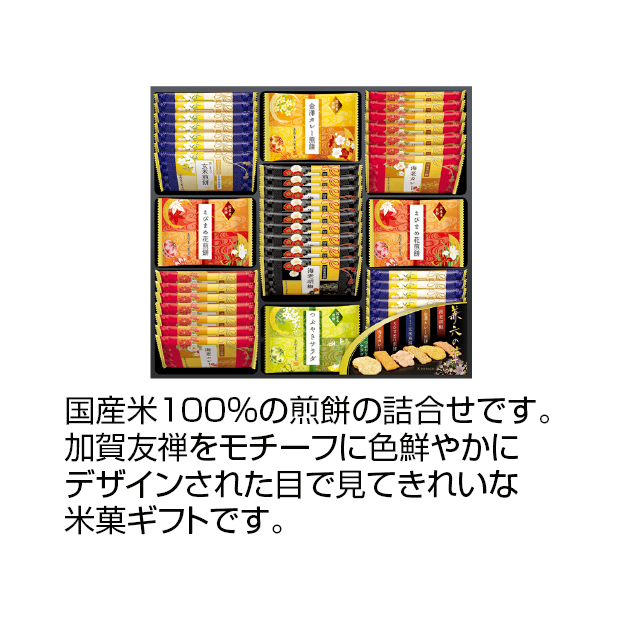 5804 金澤兼六製菓 兼六の華 しずてつストア オンラインショップ
