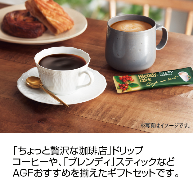 5805 AGF ドリップ&インスタントコーヒーギフト しずてつストア オンラインショップ
