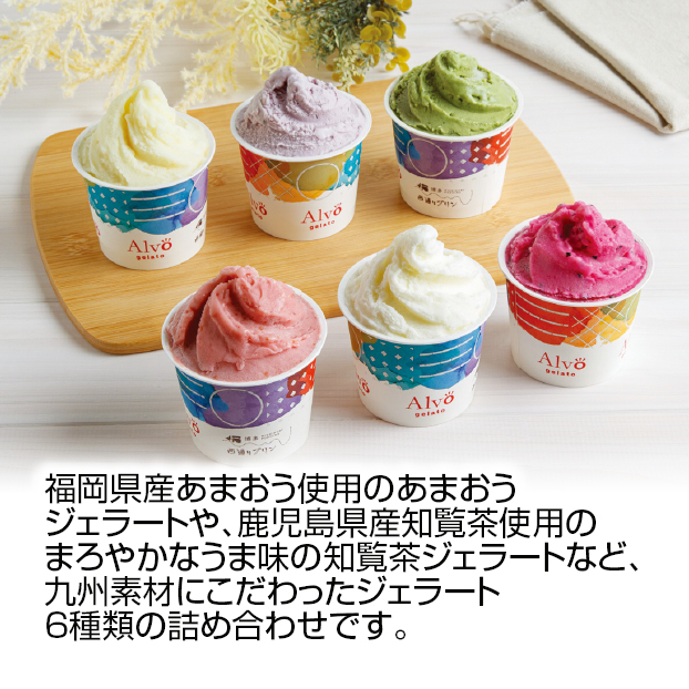 SS122 西通りプリン 九州沖縄ジェラート6コセット GL-61 しずてつストア オンラインショップ