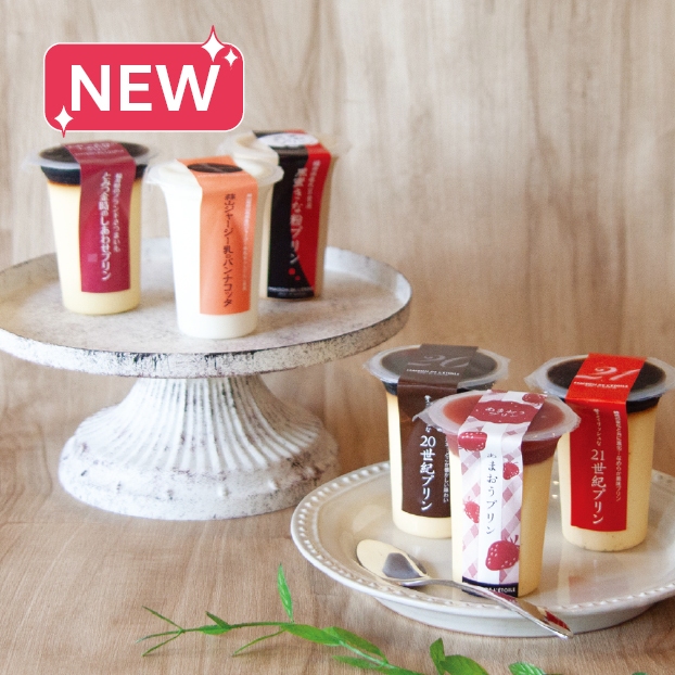 SS120 メゾン・ド・レトワール とろける冬プリン 6コセット しずてつストア オンラインショップ