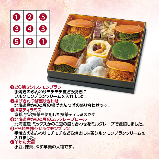 CC050 ドルチェガレージ スイーツおせち しずてつストア オンラインショップ おせち 予約 受け付け中