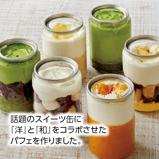 SS125 ドルチェガレージ 話題のスイーツ缶 和洋折衷 しずてつストア オンラインショップ