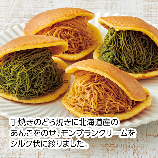 SS126 ドルチェガレージ ドラトッツォ シルクモンブランセット しずてつストア オンラインショップ