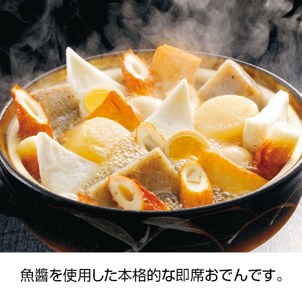 SS085 ヤマサちくわ 特選詰合せA こだわりのおでん しずてつストア オンラインショップ