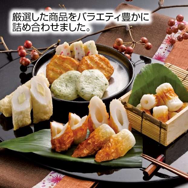 SS086 ヤマサちくわ 特選詰合せB バラエティセット しずてつストア オンラインショップ