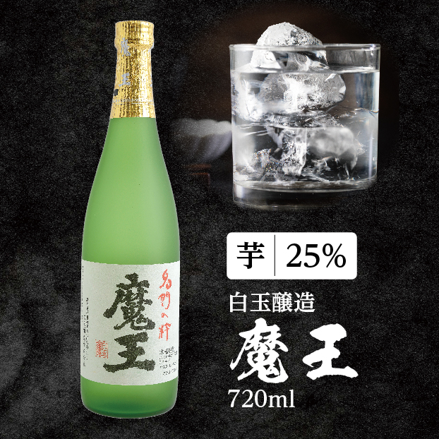 SS614 白玉醸造 魔王 芋 720ml しずてつストア オンラインショップ