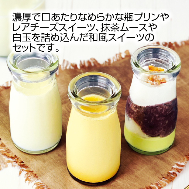 SS131 ベイクド・アルル 北海道スイーツ瓶 6コセット しずてつストア オンラインショップ