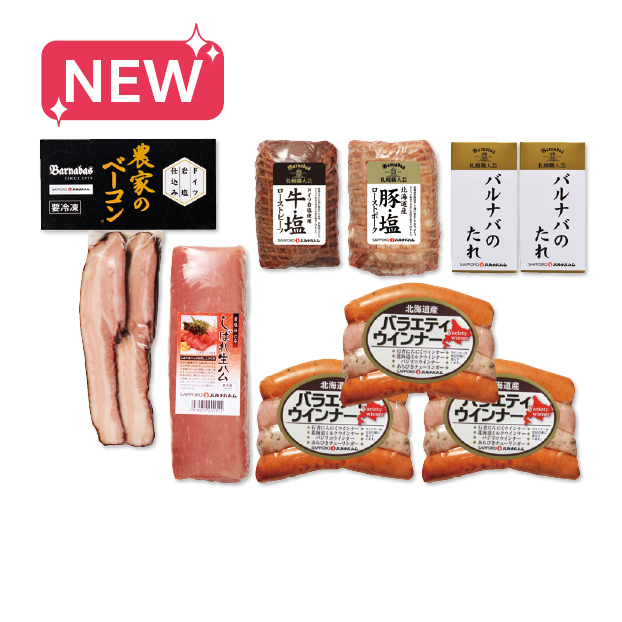 SS038 札幌バルナバハム ローストビーフオードブルセット しずてつストア オンラインショップ