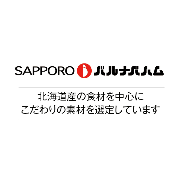 SS038 札幌バルナバハム ローストビーフオードブルセット しずてつストア オンラインショップ