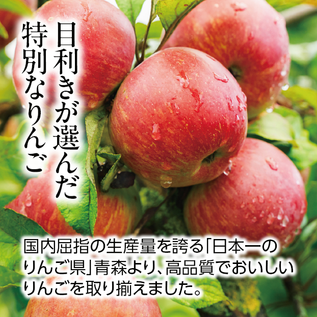 SS114 青森県産 三日月金星 しずてつストア オンラインショップ