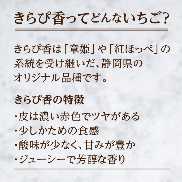 【生産者の声を聞きました】はら農園 完熟きらぴ香 しずてつストア オンラインショップ