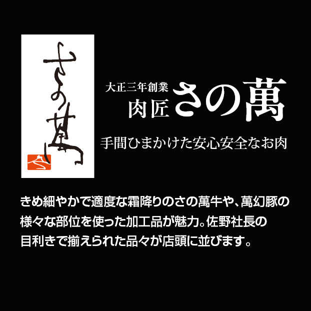 SS022 【地産思送】
さの萬 さの萬牛熟成厚切りミニステーキ しずてつストア オンラインショップ