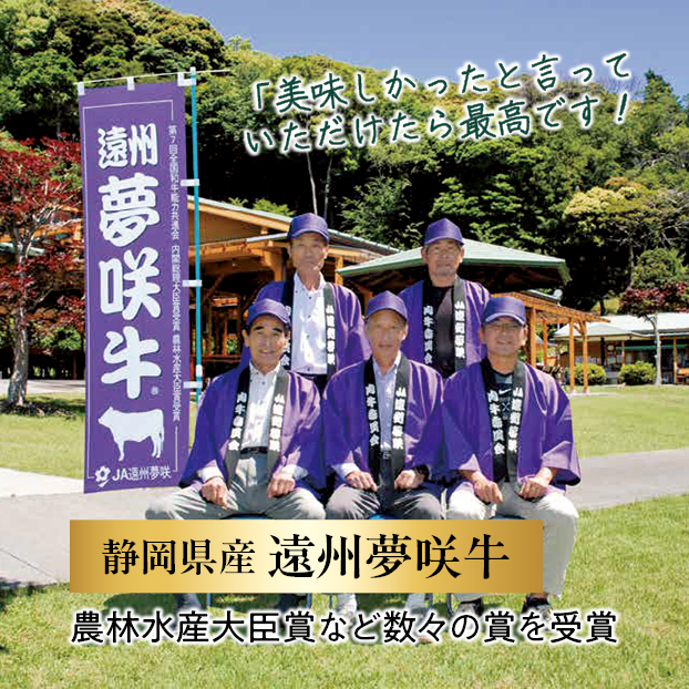 しずてつストアオンラインショップ