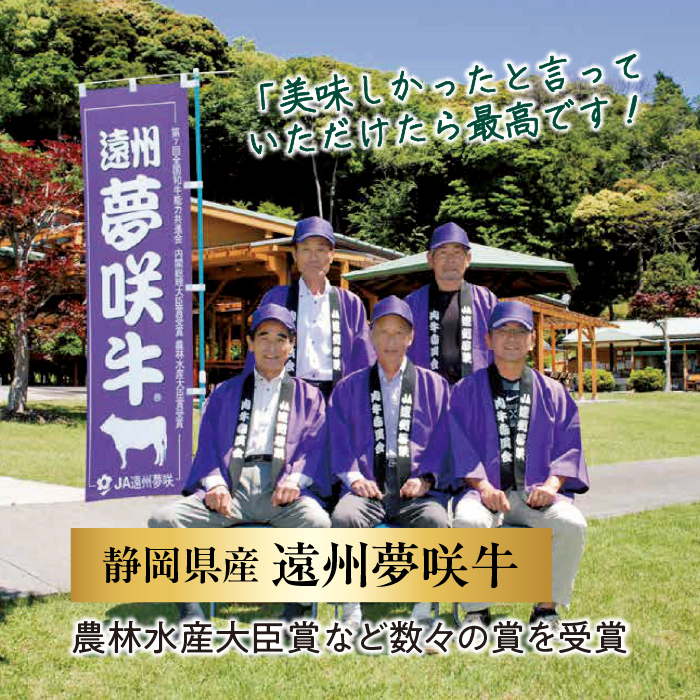 しずてつストアオンラインショップ 夢咲牛サーロインステーキ