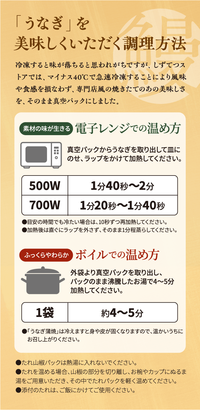 しずてつストアオンラインショップ 山道うなぎ長蒲焼