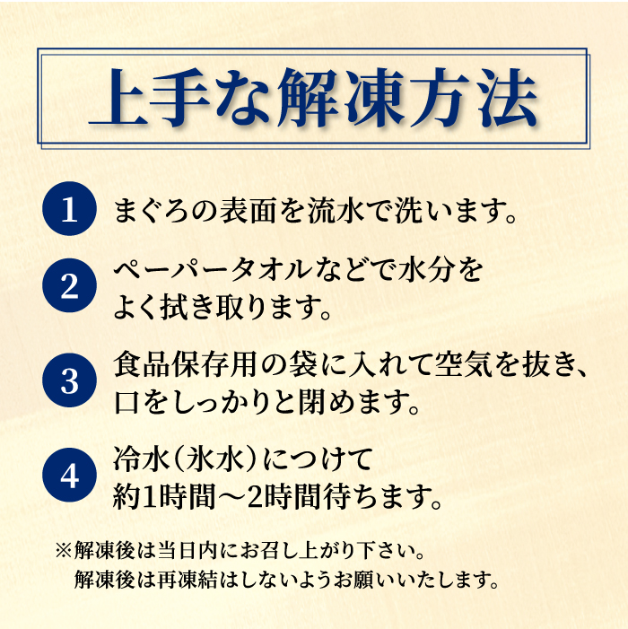 しずてつストアオンラインショップ 天然まぐろ赤身・中トロセット