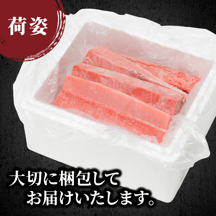 しずてつストアオンラインショップ 天然まぐろ赤身・中トロセット
