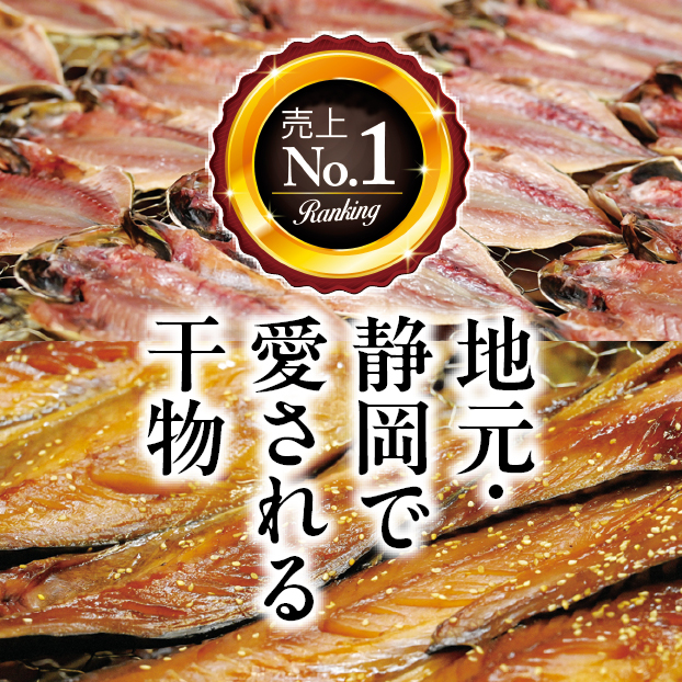 しずてつストアオンラインショップ