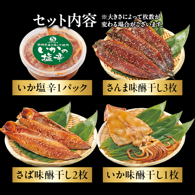 しずてつストアオンラインショップ