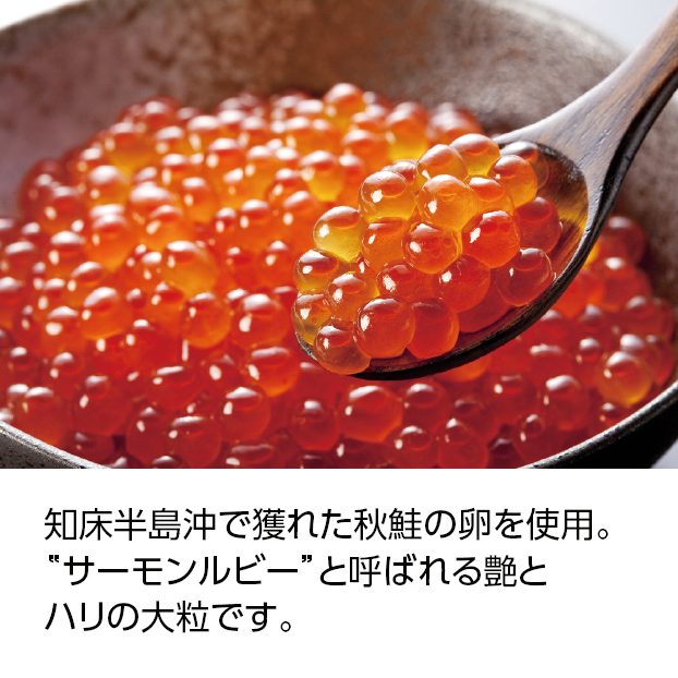 SS080 山十前川商店 いくら醤油 しずてつストア オンラインショップ