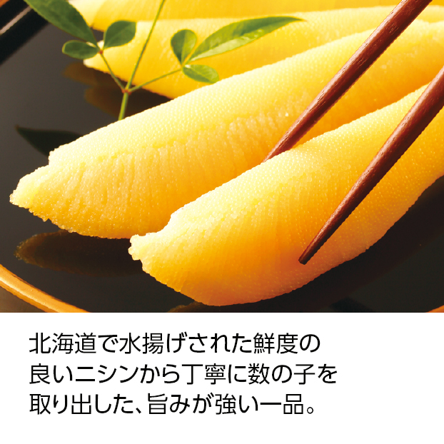 SS082 味付け数の子 しずてつストア オンラインショップ