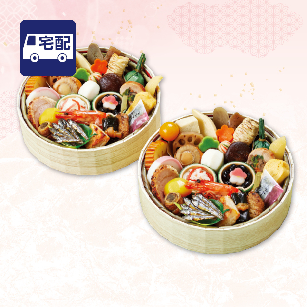 CC026 京菜味のむら 京菜味のむら 花籠二段 しずてつストア オンラインショップ おせち 予約 受け付け中