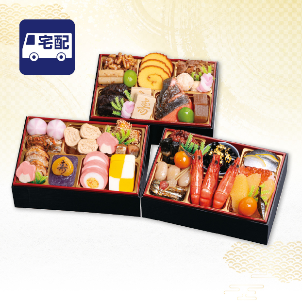 CC034 千賀屋 千賀屋謹製 金千華 和風三段重 しずてつストア オンラインショップ おせち 予約 受け付け中