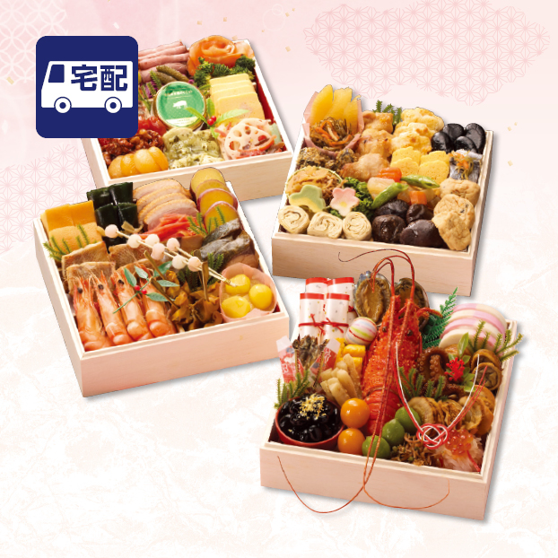 CC031 祇おん江口 祇おん江口 慶雲 与段重 しずてつストア オンラインショップ おせち 予約 受け付け中