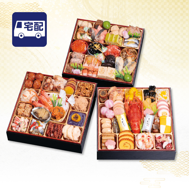 CC036 千賀屋 千賀屋謹製 彩華千 和風三段重 しずてつストア オンラインショップ おせち 予約 受け付け中