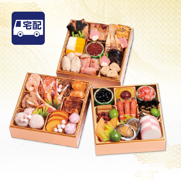 CC039 千賀屋 千賀屋謹製 にほんばれ 和風三段重 しずてつストア オンラインショップ おせち 予約 受け付け中