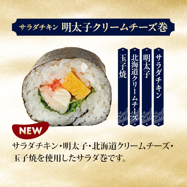 焼きサバと菜の花巻(1本) しずてつストア オンラインショップ