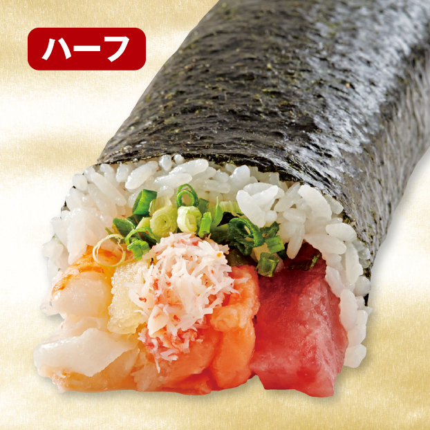 極み海鮮巻(ハーフ) しずてつストア オンラインショップ
