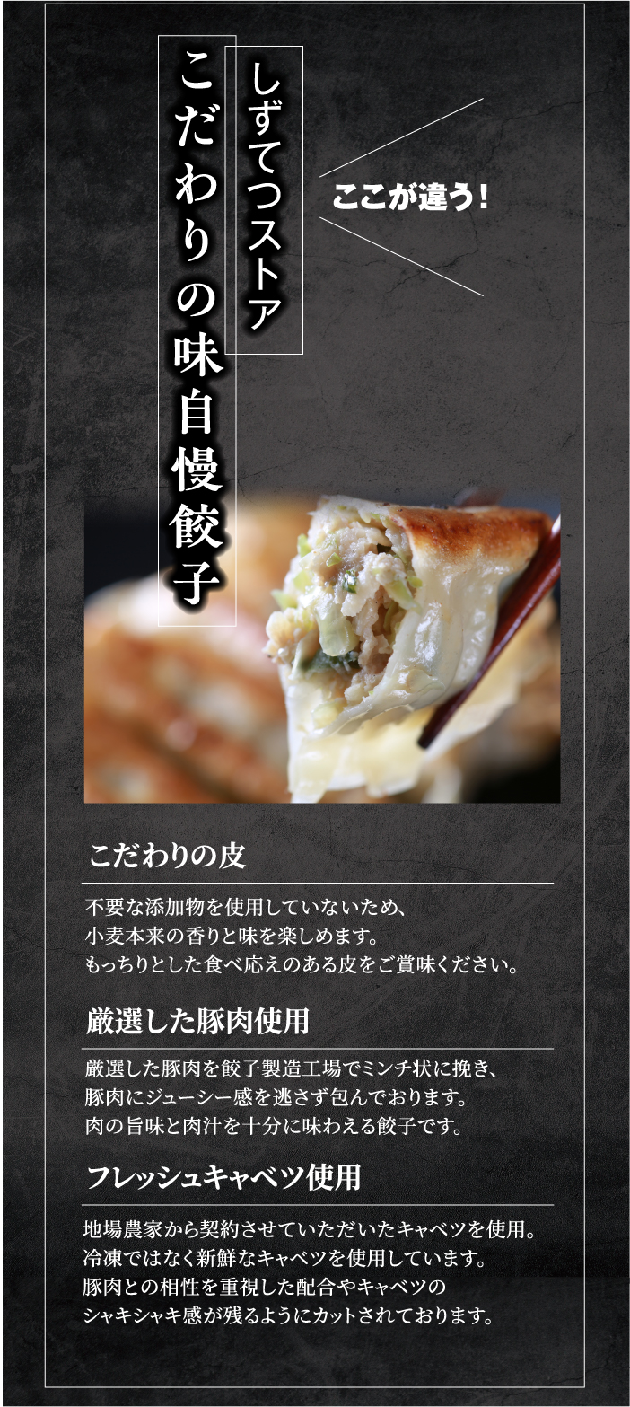 しずてつストアオンラインショップ こだわり黒豚入肉焼売