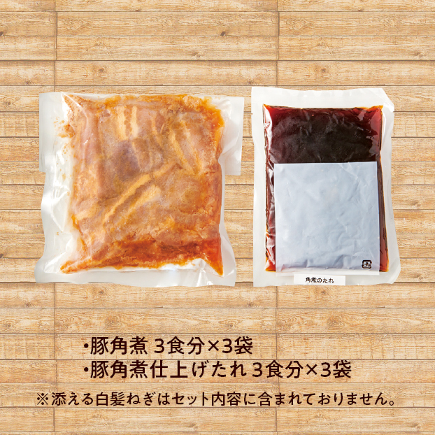SS605 ミールキット 角煮キット しずてつストア オンラインショップ ミールキット ご自宅調理用