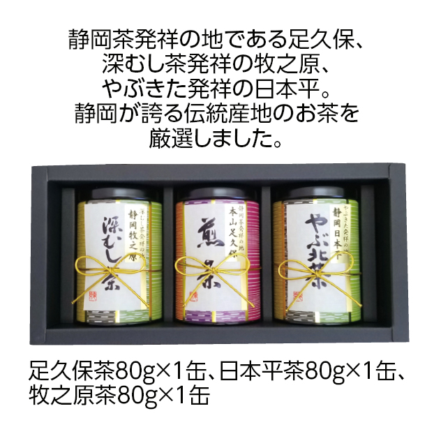 しずてつストアオンラインショップ