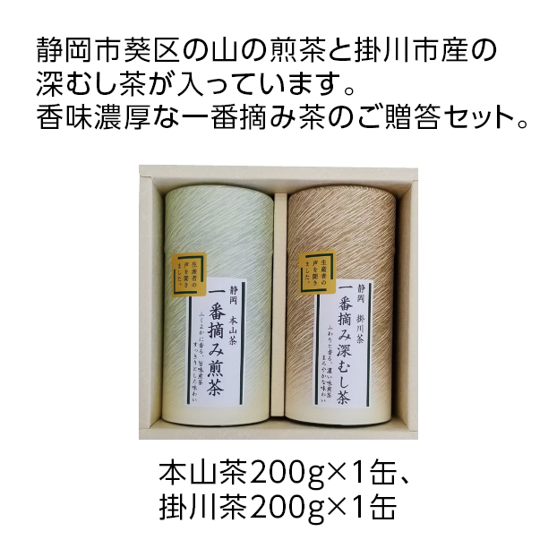 しずてつストアオンラインショップ