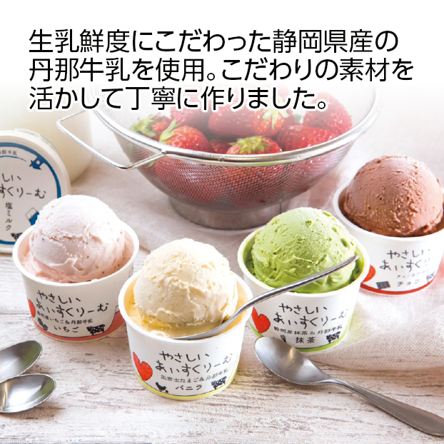しずてつストアオンラインショップ