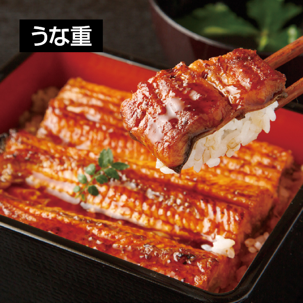 GG037 国産 うな重 約125g入 予約 受け付け中